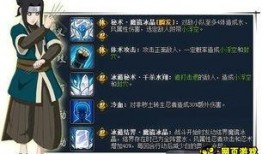 火影忍者ol最新爆料火影忍,全新忍者阵容与神秘技能曝光！